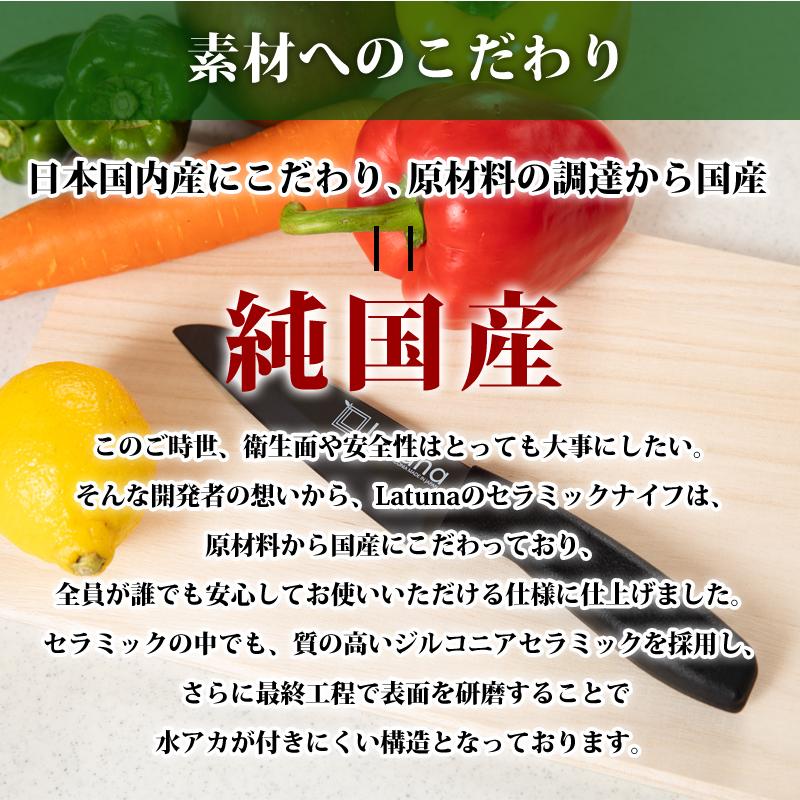 包丁 2点セット 高級 [高級料亭料理人監修] 日本製 三徳 シャープナー セラミック 切れ味抜群 三徳包丁 15cm ［Latuna］新生活 一人暮らし｜himjp｜11