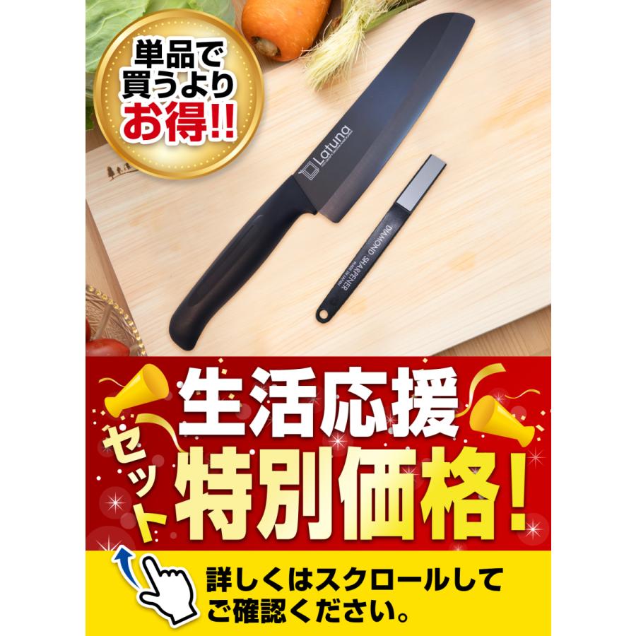 包丁 セット 研ぎ 研ぎ器 2点 日本製 [高級料亭料理人監修] セラミック おしゃれ 三徳 シャープナー 切れ味抜群 15cm Latuna 誕生日 ギフト プレゼント 新生活 | Latuna | 03