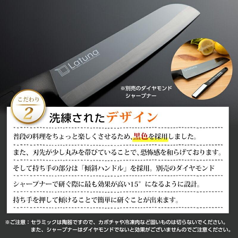 包丁 3点 セット 日本製  ギフト プレゼント セラミック 三徳包丁 食洗器 対応 包丁研ぎ シャープナー 切れ味抜群 15cm 包丁研ぎ器 おしゃれ 誕生日 Latuna | Latuna | 07