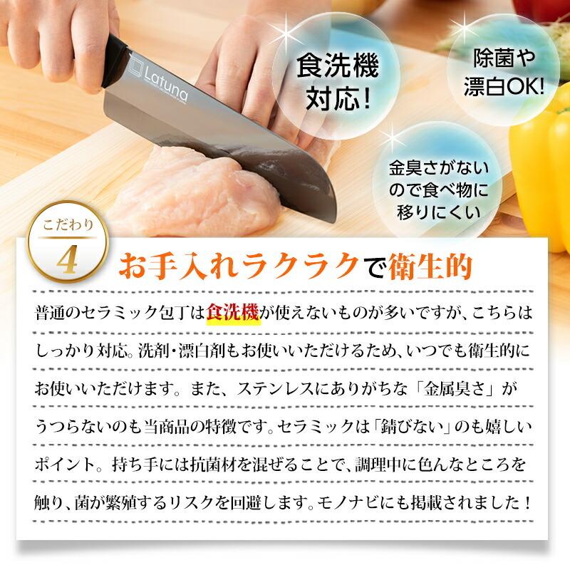 包丁 3点 セット 日本製  ギフト プレゼント セラミック 三徳包丁 食洗器 対応 包丁研ぎ シャープナー 切れ味抜群 15cm 包丁研ぎ器 おしゃれ 誕生日 Latuna | Latuna | 09
