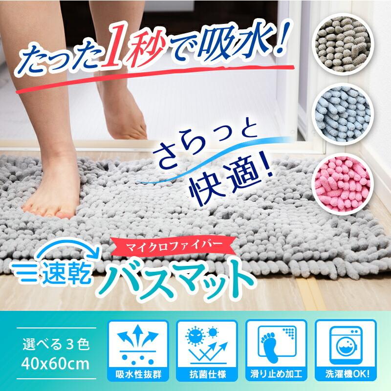 大特価放出! バスマット 速乾 おしゃれ 1秒吸水 大判 マイクロファイバー 40x60cm 抗菌 丸洗い可 送料無料 製品安全試験済み 風呂 浴室 足 ふき マット discoversvg.com 大特価放出! バスマット 速乾 おしゃれ 1秒吸水 大判 マイクロファイバー 40x60cm 抗菌 丸洗い可 送料無料 製品安全試験済み 風呂 浴室 足 ふき マット discoversvg.com