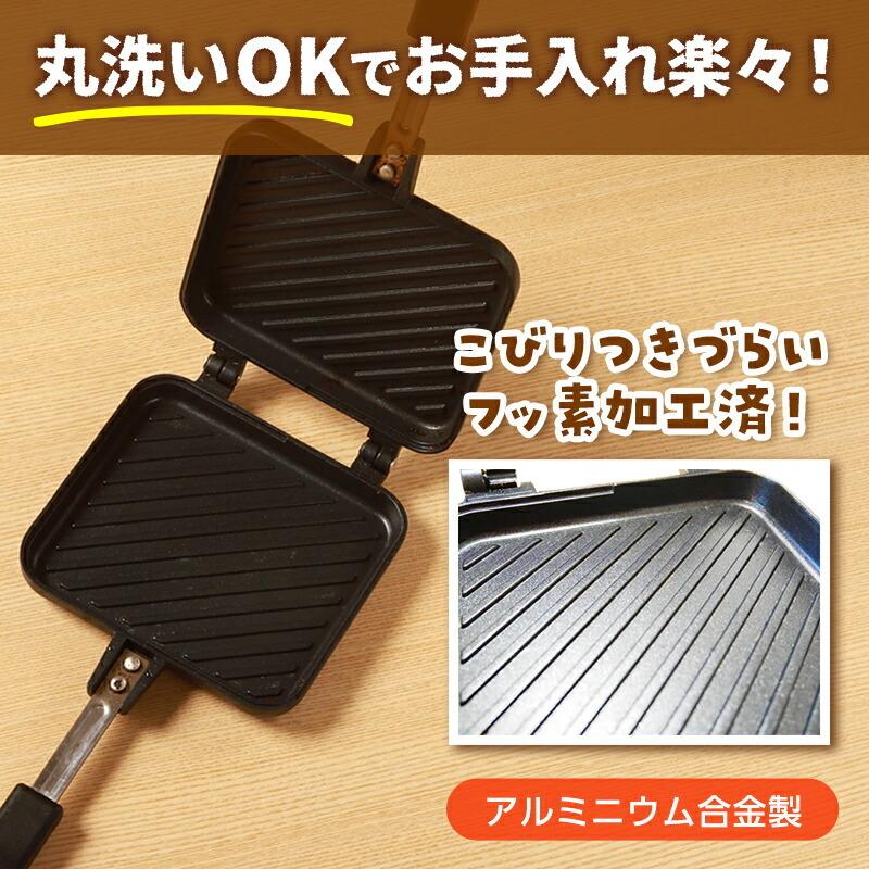 ホットサンドメーカー IH 直火 [フードコーディネーター監修] 耳まで 焼ける 電気 キャンプ 上下分離型 圧着式 一体型 3種類 | Latuna | 15