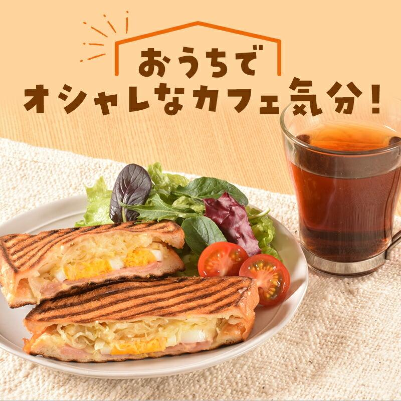 ホットサンドメーカー IH 直火 [フードコーディネーター監修] 耳まで 焼ける 電気 キャンプ 上下分離型 圧着式 一体型 3種類 | Latuna | 10