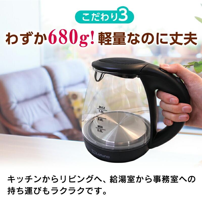 電気ケトル おしゃれ ガラス 1l Ledライト付き ケトル ポット やかん ステンレス 電気ポット キッチン家電 軽量 透明 お湯 保温 Latuna ラチュナyahoo 店 通販 Yahoo ショッピング