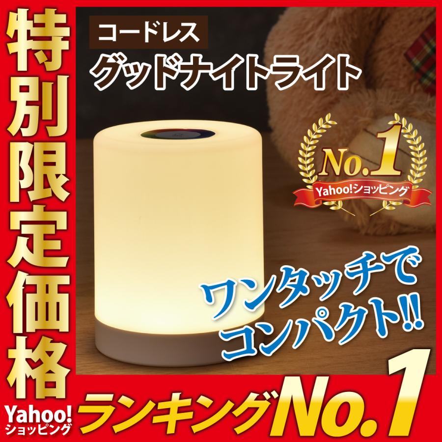 ナイトライト 授乳ライト 寝室 赤ちゃん おしゃれ コンセント 卓上ライト ベッドライト ベッドサイドランプ LED 調光 充電式 ギフト プレゼント [Latuna] の商品画像