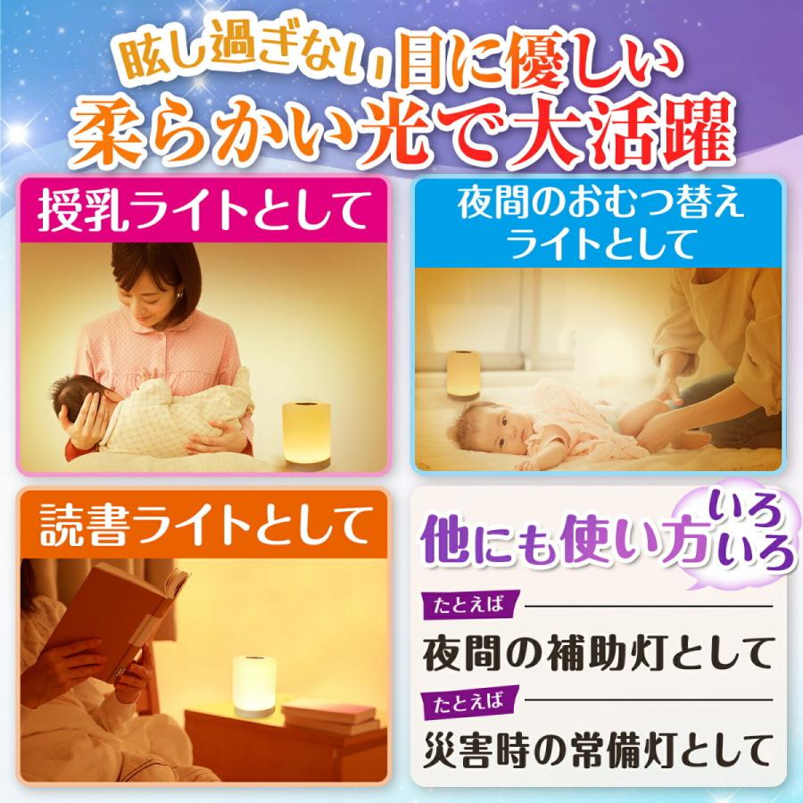 ナイトライト 寝室 赤ちゃん おしゃれ コンセント 卓上ライト ベッドライト ベッドサイドランプ 授乳ライト LED 調光 [Latuna]｜himjp｜12