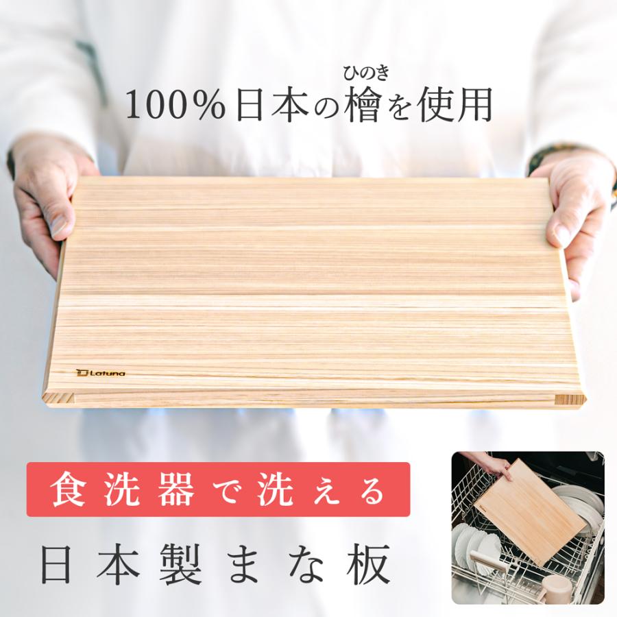 まな板 食洗器対応 木製 日本製 ヒノキ 国産 ひのき 檜 木 まないた 食洗器 安全素材 おしゃれ かっこいい 北欧 母の日 新生活 ギフト プレゼント