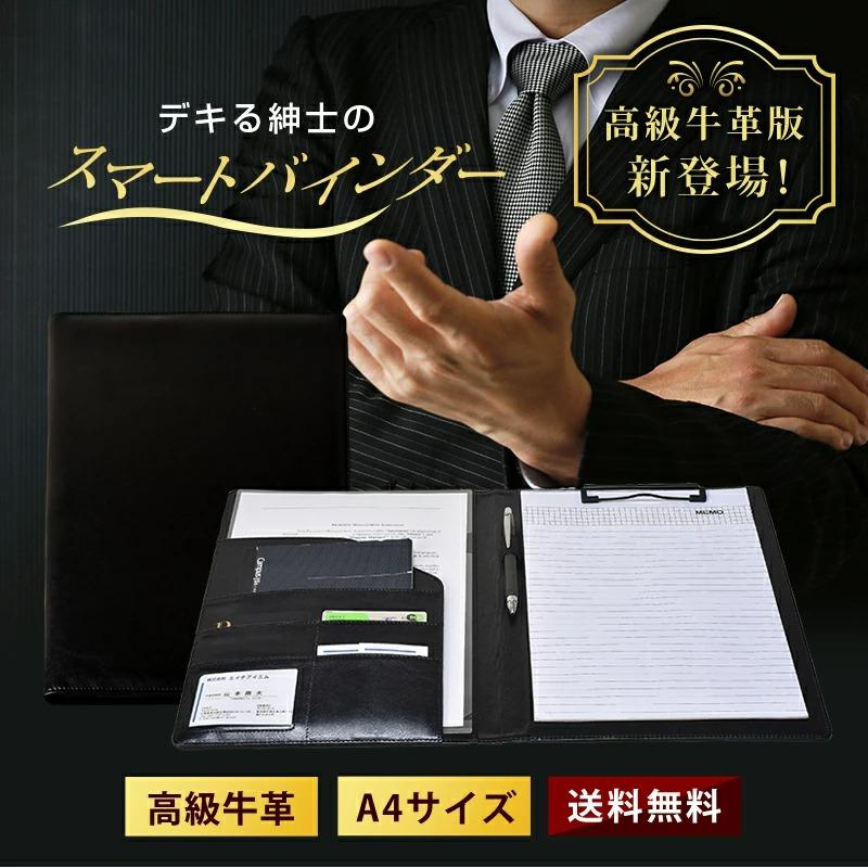 バインダー 10000円値引きしました