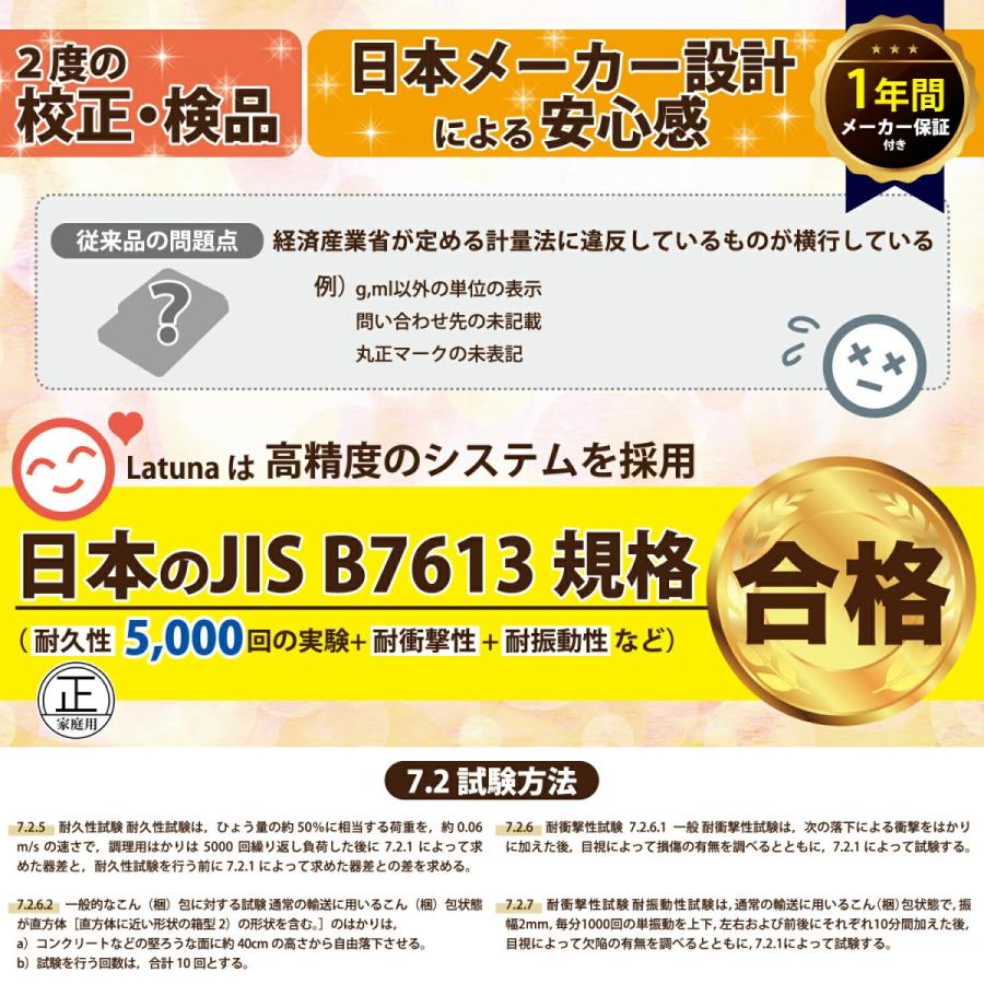 キッチンスケール 3kg [管理栄養士監修] デジタル [Latuna] デジタルスケール スケール 3kg 0.1g単位 500g 0.01g単位 クッキングスケール 料理 お菓子作り｜himjp｜11