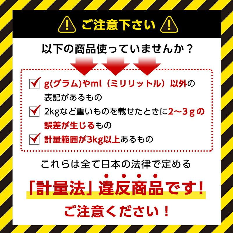 キッチンスケール 3kg [管理栄養士監修] デジタル [Latuna] デジタルスケール スケール 3kg 0.1g単位 500g 0.01g単位 クッキングスケール 料理 お菓子作り｜himjp｜12