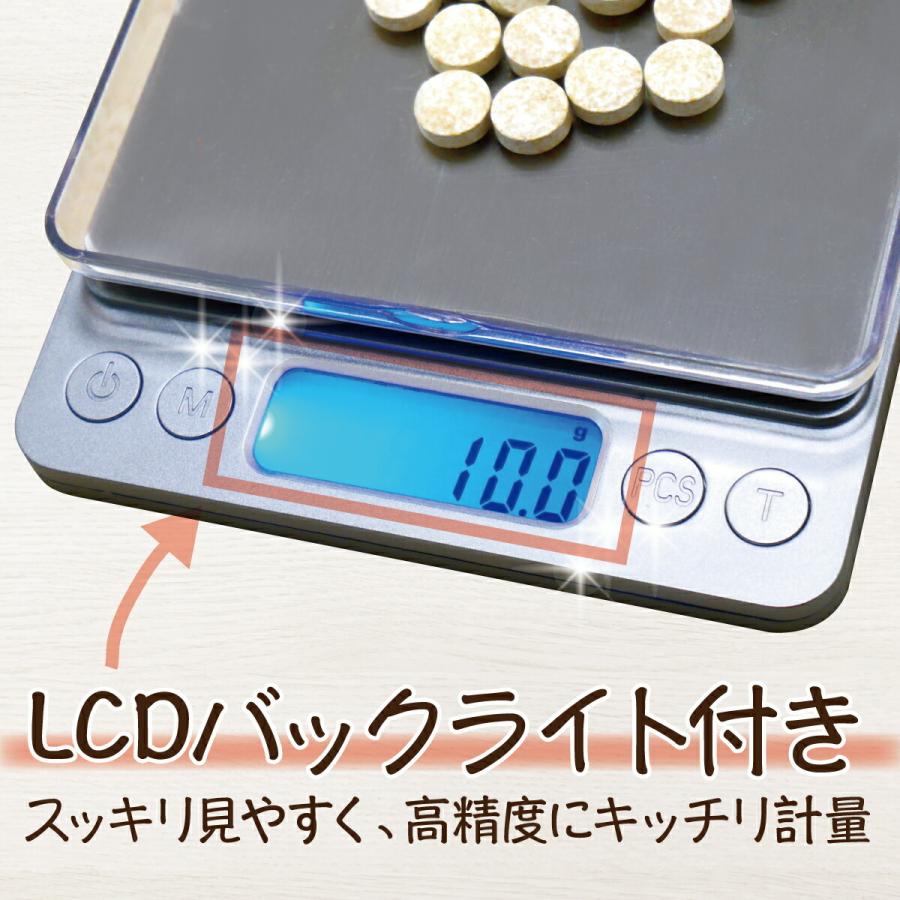 キッチンスケール 3kg [管理栄養士監修] デジタル [Latuna] デジタルスケール スケール 3kg 0.1g単位 500g 0.01g単位 クッキングスケール 料理 お菓子作り｜himjp｜15