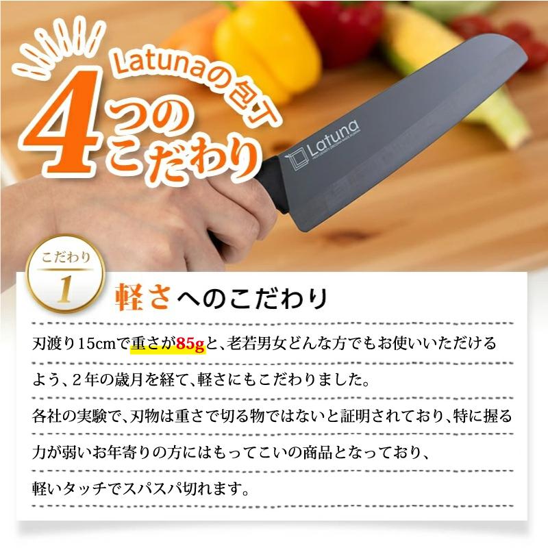 包丁  [高級料亭料理人監修] セラミック 黒 三徳 日本製  150mm 極軽 85g 錆びない 高密度セラミック 食洗機対応［Latuna］陶匠 両刃 牛刀 薄刃｜himjp｜06