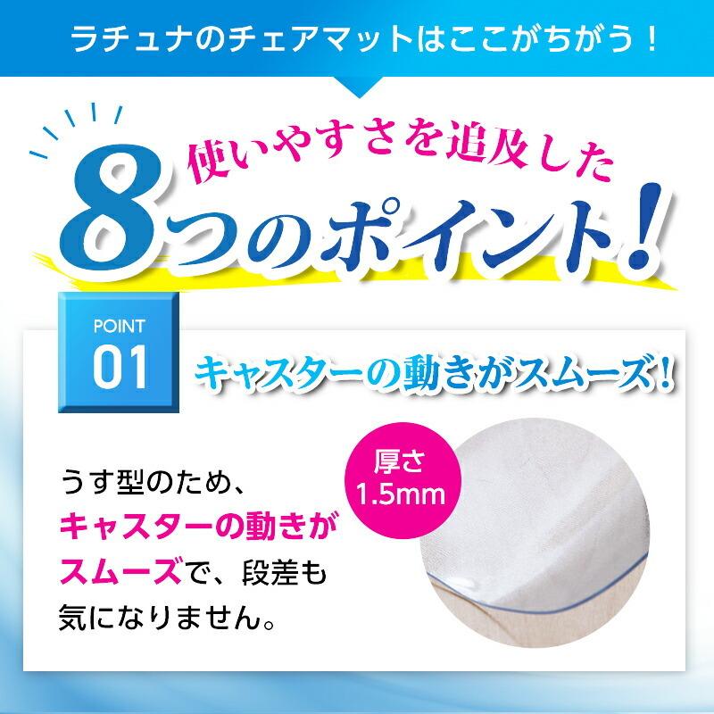 チェアマット 透明 120 x 90 cm おしゃれ 椅子 [国際標準規格準拠] チェア マット 床保護マット デスク下マット チェアーマット PVC ずれない｜himjp｜07