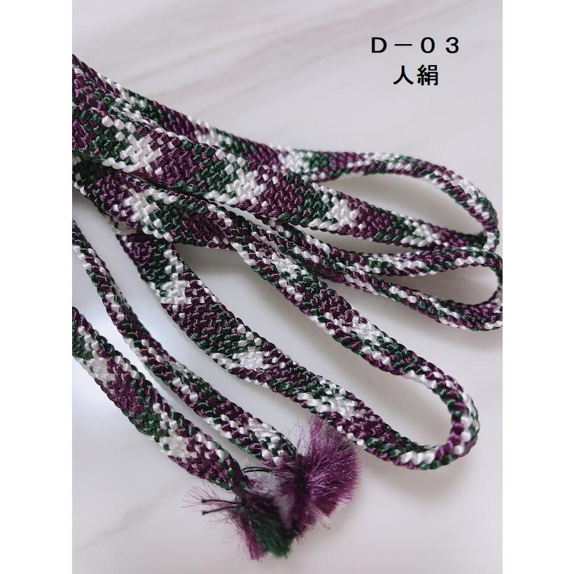 太刀下緒（人絹）【太刀用3.2m】 |  | 13