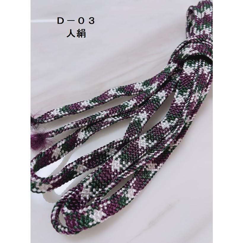 太刀下緒（人絹）【太刀用3.2m】 |  | 14