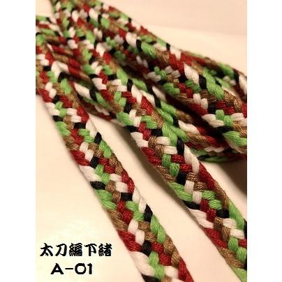 太刀編下緒 柄編 【太刀用3.2m】 : himolabo - 通販 - Yahoo!ショッピング