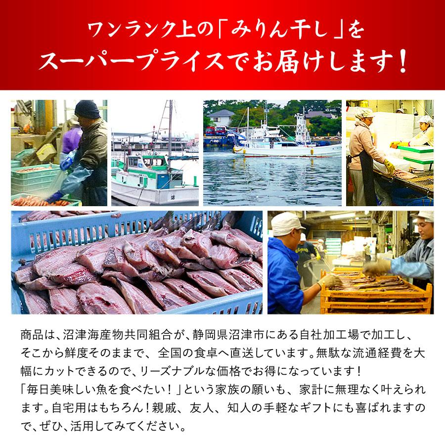 干物 沼津 みりん干し 4枚 セット 赤魚 あじ ほっけ さば 詰め合わせ 送料無料 直送 冷凍 味醂干し ミリン干し ギフト プレゼント グルメ お取り寄せ 1040 ひものや 通販 Yahoo ショッピング