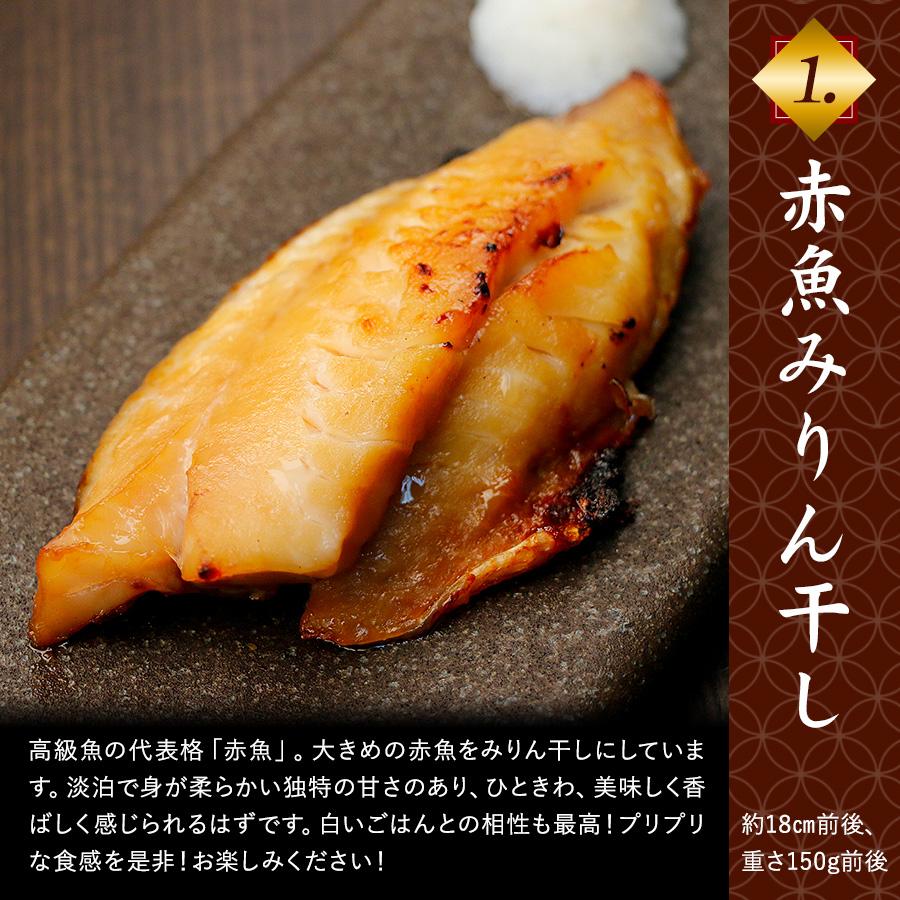 干物 沼津 みりん干し 4枚 セット 赤魚 あじ ほっけ さば 詰め合わせ 送料無料 直送 冷凍 味醂干し ミリン干し ギフト プレゼント グルメ お取り寄せ 1040 ひものや 通販 Yahoo ショッピング