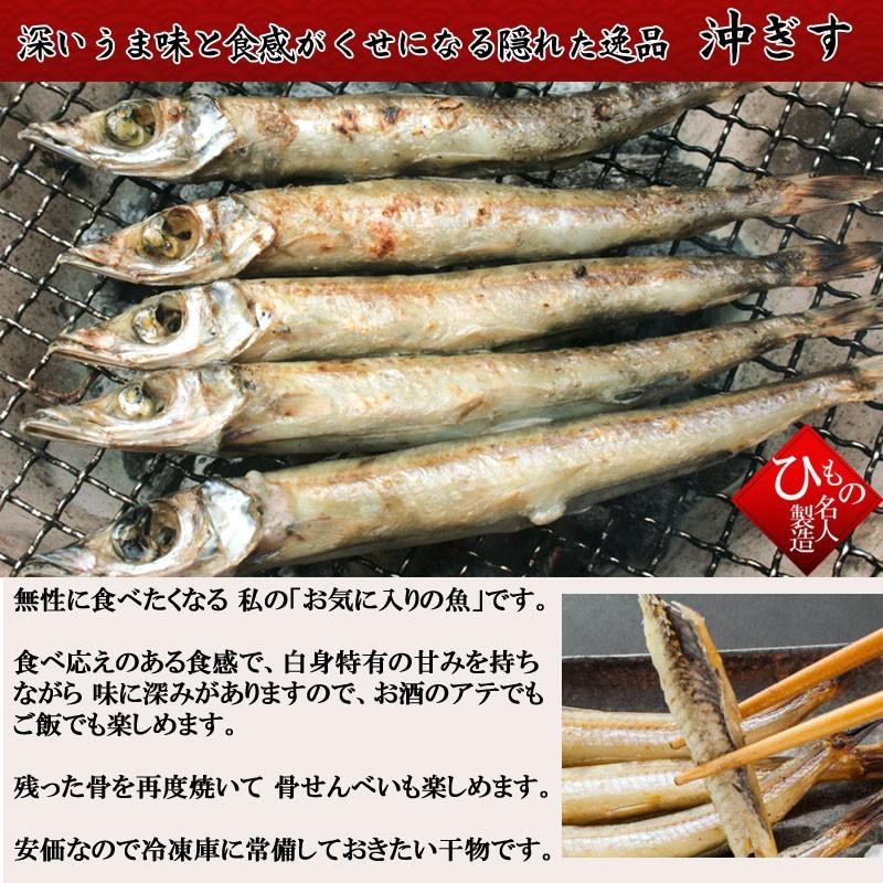 沖きす  干物 詰め合わせ　にぎす 干物ギフト　お取り寄せグルメ 干物セット  送料無料｜himono1ba｜02