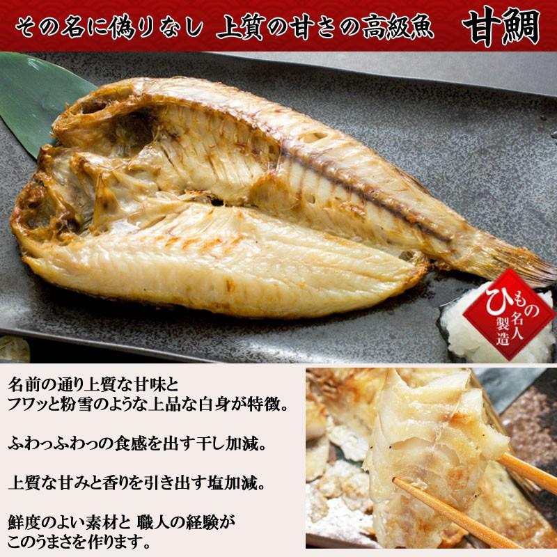 甘鯛 アマダイ ぐじ 干物 ひもの 単品 お取り寄せグルメ 山陰沖日本海産 鳥取県 島根県産 お歳暮 御歳暮 T Ama とっとり しまね山陰逸品館 通販 Yahoo ショッピング