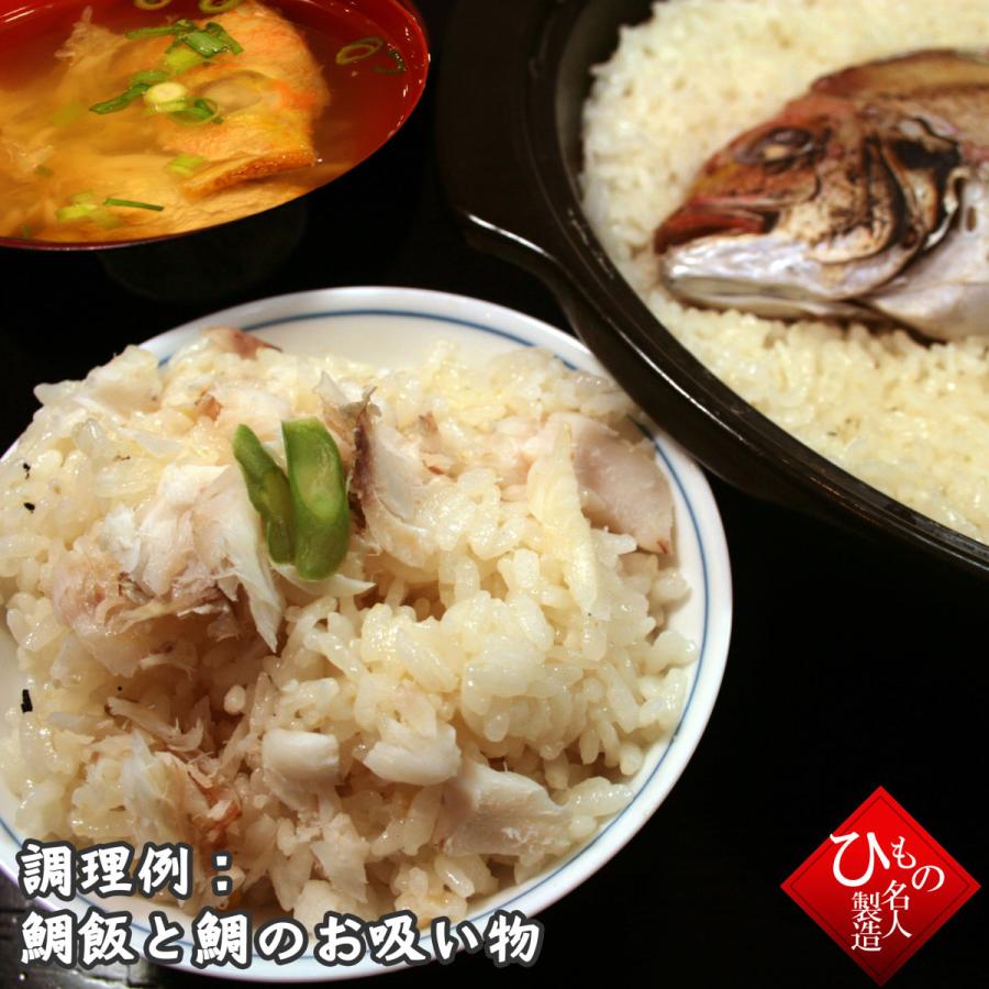 連子鯛丸干し れんこだい 干物 単品 山陰沖日本海産 T Renko M