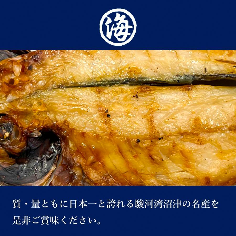 沼津 干物 あじ 大 1.5Kg 150g前後を10枚 アジ 干物セット 人気 詰合せ