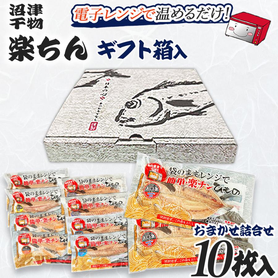 himonoya-marukai_renchin-