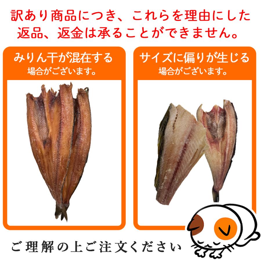 特価 干物 訳あり ホッケ 1.8Kg 真ほっけ 縞ほっけ 人気 ひもの 冷凍
