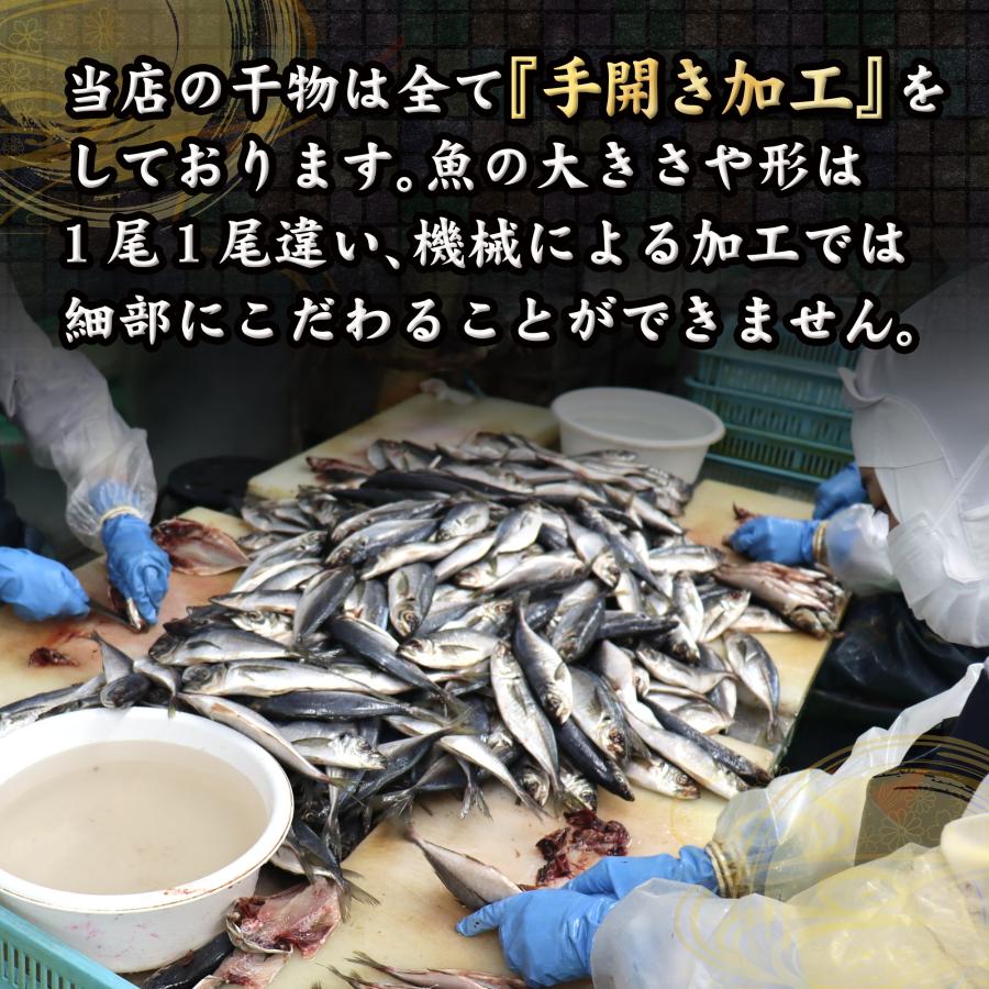 干物 おまかせセット 約2kg 種類品数職人におまかせ 干物セット オリジナル 詰め合わせ お任せ 自宅用 小田原 お得 送料無料｜himonoyahanbei｜03