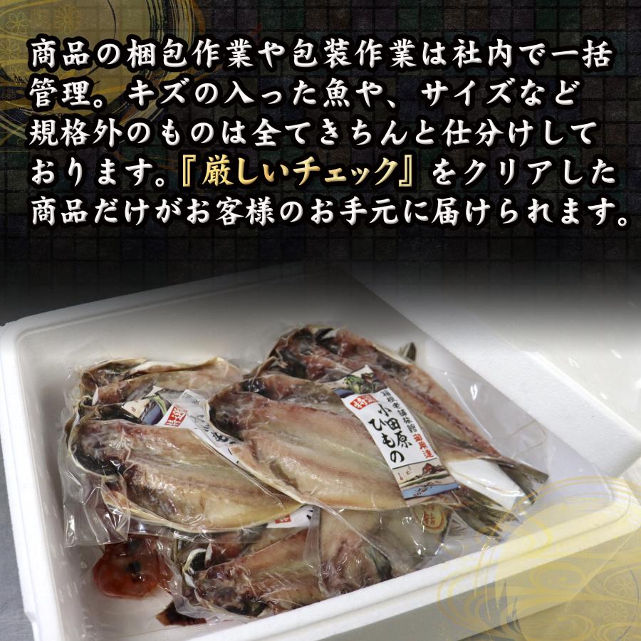 干物 金目鯛開き 金目 キンメ 2枚入 5パックセット 干物セット 自宅用 おかず 小田原 セットでお得 送料無料｜himonoyahanbei｜06