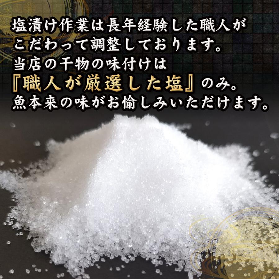 干物 特選 さば文化干し 鯖 サバ 5パックセット 干物セット 自宅用 おかず 小田原 セットでお得 送料無料｜himonoyahanbei｜04