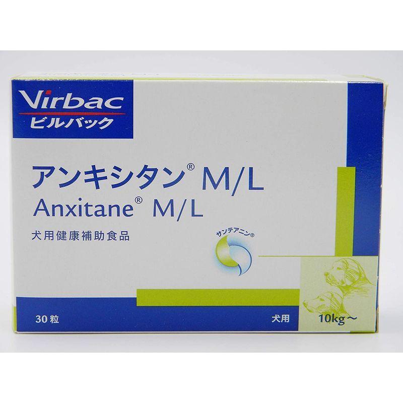 ビルバック Virbac アンキシタン M L チキン 30粒 サプリメント Www Elineurocirujano Com