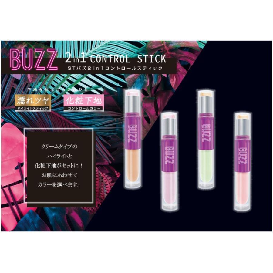 ネコポス可 20 Off Buzz Stバス 2in1 コントロールスティック ハイライトスティック コントロールカラー ビューティワールド グリーン Bcs802 4573225286390 ひむか健美堂 通販 Yahoo ショッピング