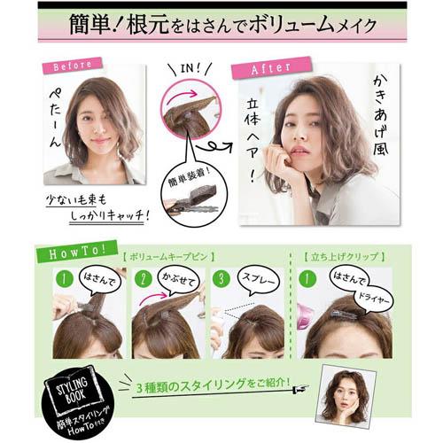 ネコポス可】20%OFF ラッキー 根元からふわっと立ち上げ SHS782 ネコポス可】20%OFF ラッキー 根元からふわっと立ち上げ SHS782