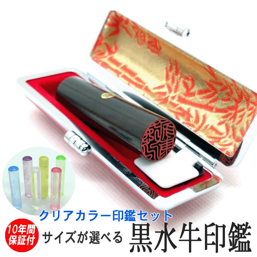 印鑑 作成 実印 銀行印 黒水牛印鑑10.5〜15mm ケース付 印鑑セット 男性 女性 はんこ オマケ付 日用品 開店記念セール 印鑑 作成 実印 銀行印 黒水牛印鑑10.5〜15mm ケース付 印鑑セット 男性 女性 はんこ オマケ付 日用品 開店記念セール