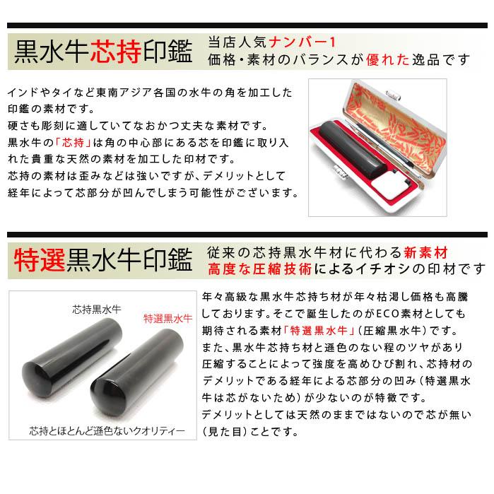 はんこ屋氷室工房 印鑑 実印 はんこ ゴールド 黒水牛印鑑 10.5 〜 15mm