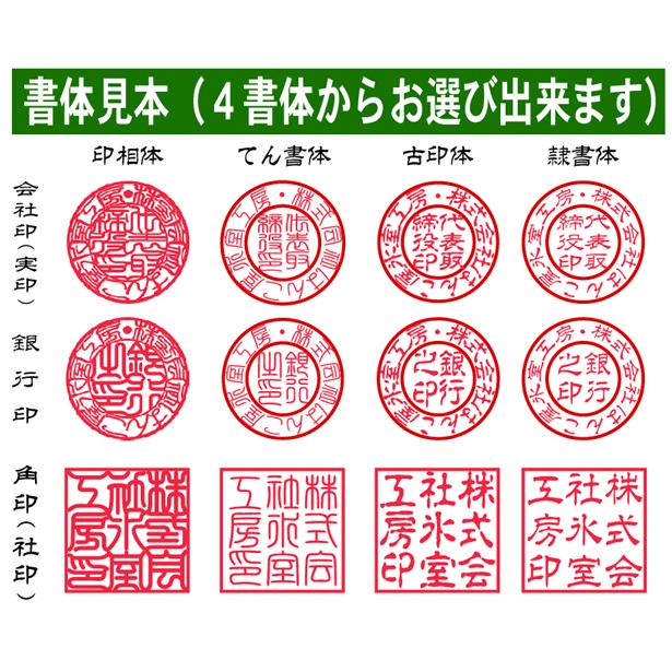 印鑑 法人印 会社印 はんこ 黒水牛 3本セット 会社設立 Aセット 会社 代表印 銀行印 法人印 代表者印 登記 爆買の画像