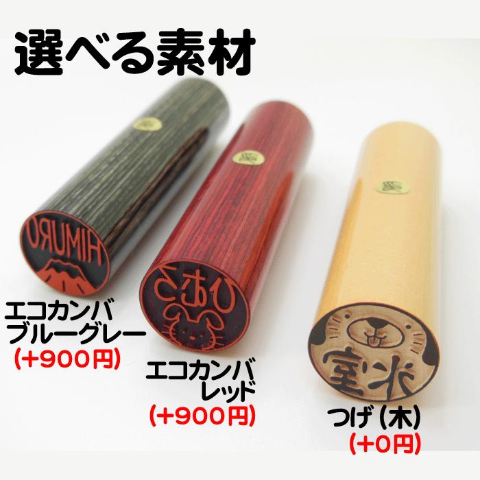 印鑑 認印 銀行印 イラストはんこ 12mm 15mm ケース付 印鑑セット かわいい あすつく 男性 女性 銀行印 認印 日用品 Illusthanko はんこ屋 氷室工房 通販 Yahoo ショッピング