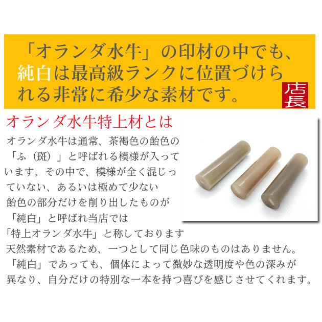 はんこ屋氷室工房 印鑑 実印 銀行印 はんこ 特上オランダ水牛 サイズが