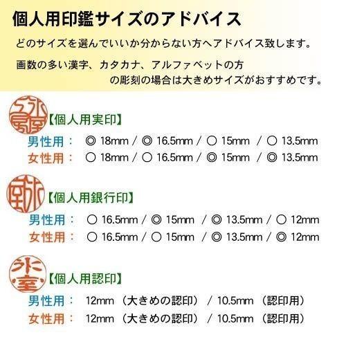 印鑑 実印 はんこ 上オランダ水牛2本セットケース付 印鑑セット16.5mm/13.5mm 銀行印 認印 男性 女性 化粧箱付も 印鑑作成｜himurokobo｜03