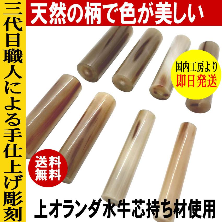 オランダ水牛 芯持ち SHIHO様 18 16 5 芯持ちオランダ水牛セット 印鑑