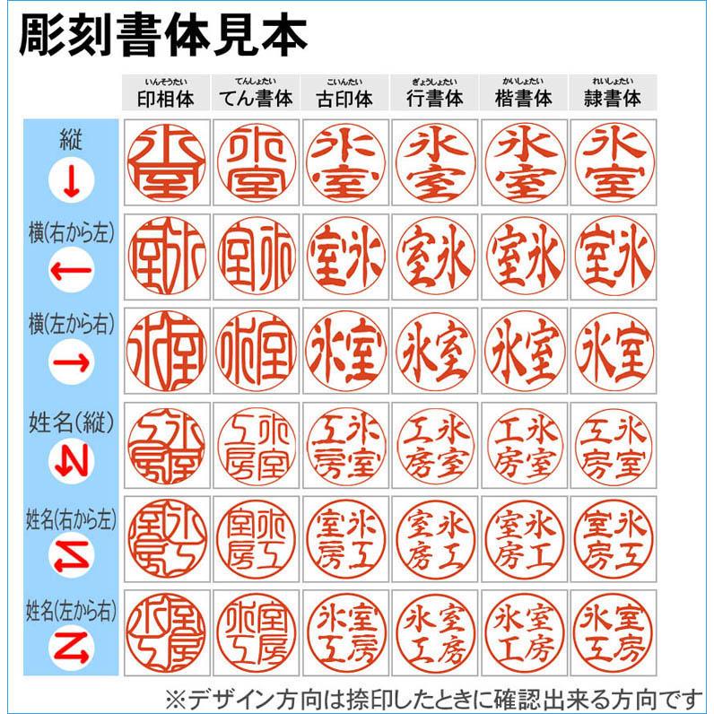 はんこ屋氷室工房 印鑑 銀行印 はんこ 黒水牛印鑑 12mm ケース