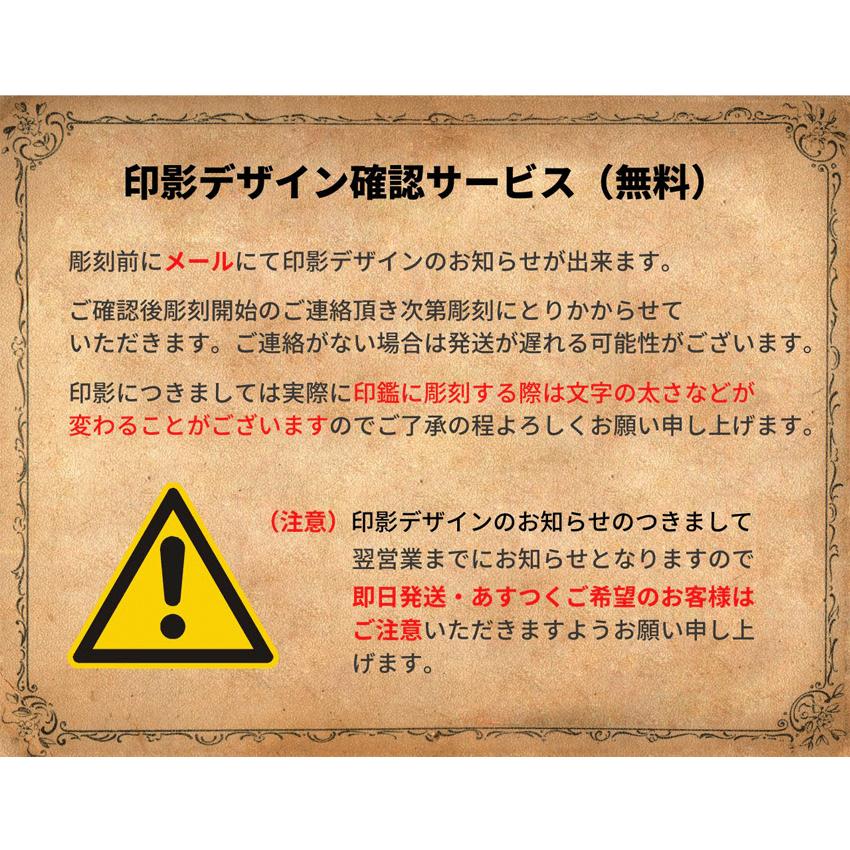 印鑑 実印 はんこ 黒水牛 ケース付 印鑑セット 即日発送 10.5 ~ 15mm 個人印鑑 ハンコ 作成 実印 銀行印 認印 送料無料｜himurokobo｜08