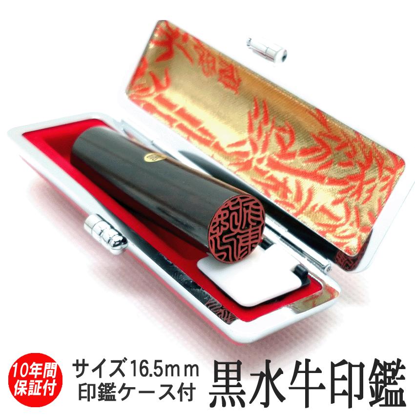 印鑑ケース（朱肉付き）とオーダー印鑑のセット お祝いのハンコでも