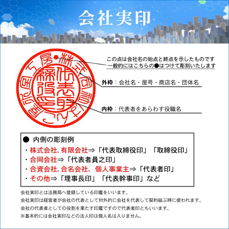 印鑑 法人印 会社印 はんこ 黒水牛 3本セット 会社設立 Bセット 会社 代表印 銀行印 法人印 代表者印 登記 24mm  角印 爆買の画像