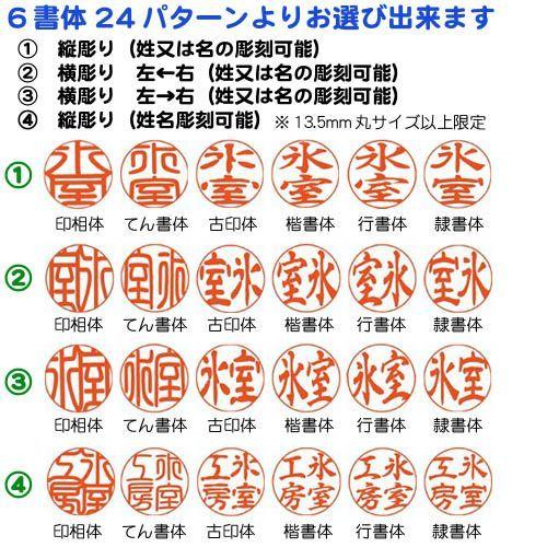 印鑑 実印 ハンコ 黒水牛印鑑 10.5mm〜15mm 印鑑ケース付 印鑑セットも 銀行印 認印 はんこ 作成 即日発送 男性 女性 子供｜himurokobo｜03