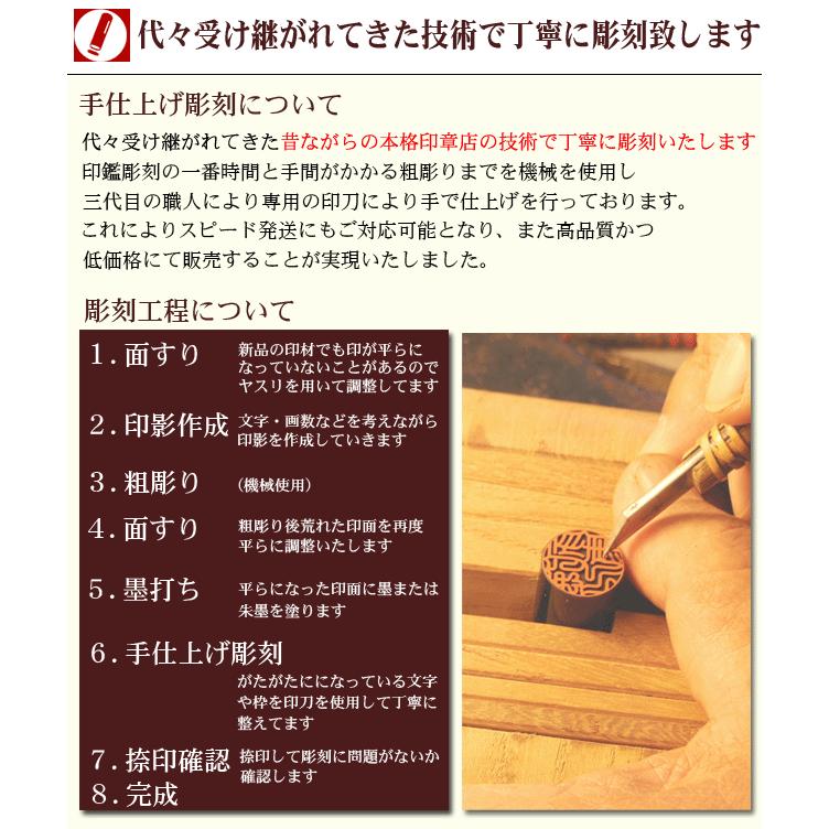 印鑑 実印 黒水牛印鑑 18mm ケース付 印鑑セット 即日発送 銀行印 男性 女性 はんこ プレゼント ハンコ 印鑑作成 かっこいい 爆買 | はんこ屋氷室工房 | 04