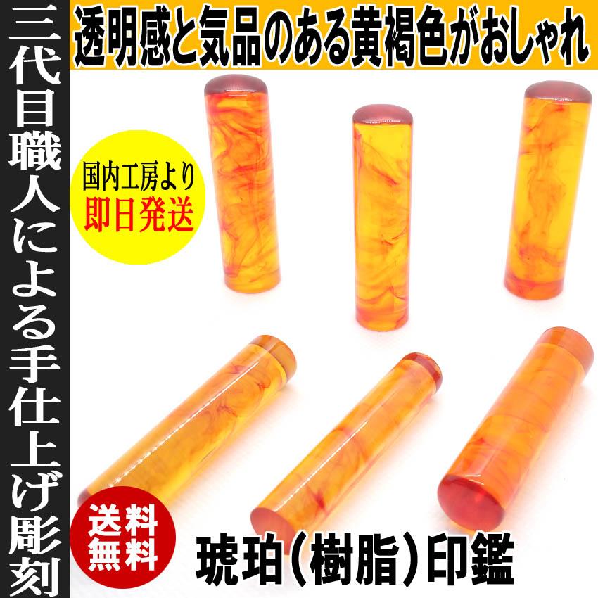 琥珀 こはくハンコ 印鑑 3点セット 牛もみ皮ケース付き（ 鶴亀ケース ） 琥珀 （ こはく ）印鑑 3点セット 牛もみ皮ケース付き（ 鶴亀