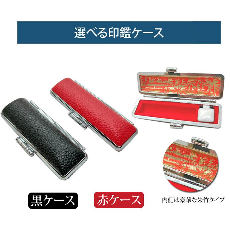 はんこ屋氷室工房 印鑑 実印 ハンコ 即日発送 オランダ水牛印鑑 18mm