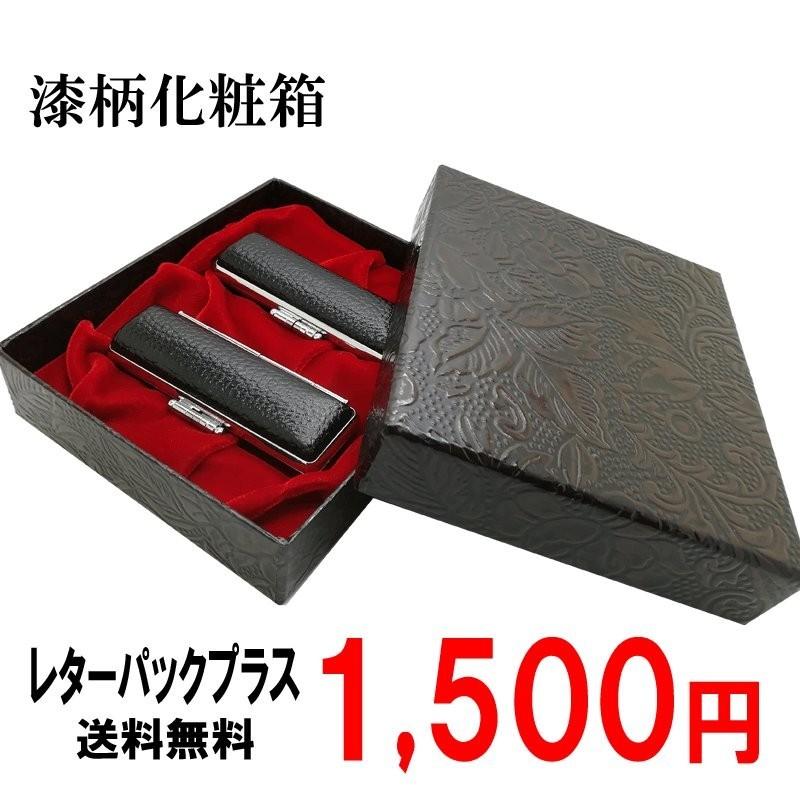 はんこ屋氷室工房 印鑑 実印 紅檀 印鑑 2本セット はんこ ケース付 